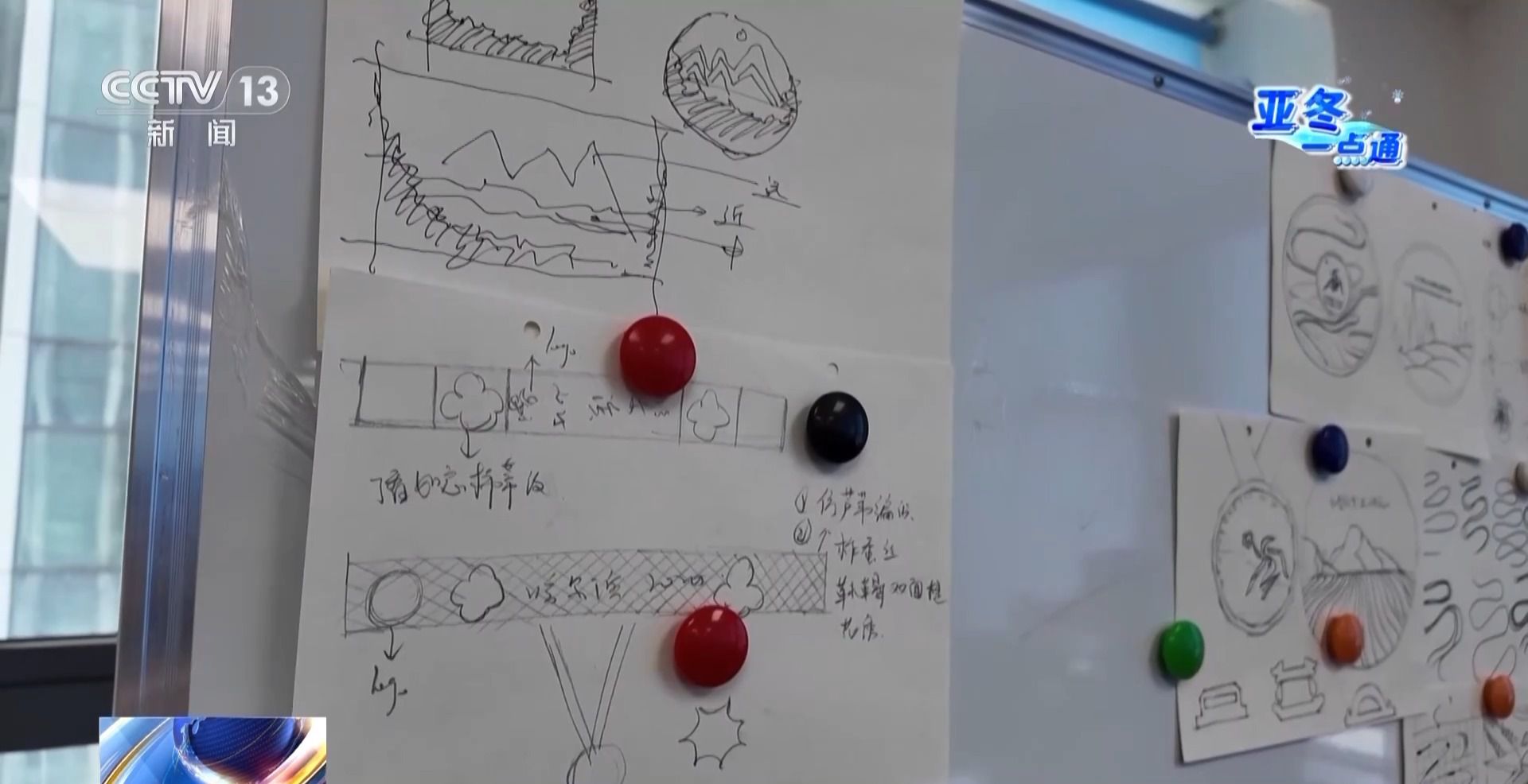 从192套方案中脱颖而出!亚冬会奖牌这些巧思你看出来了吗?