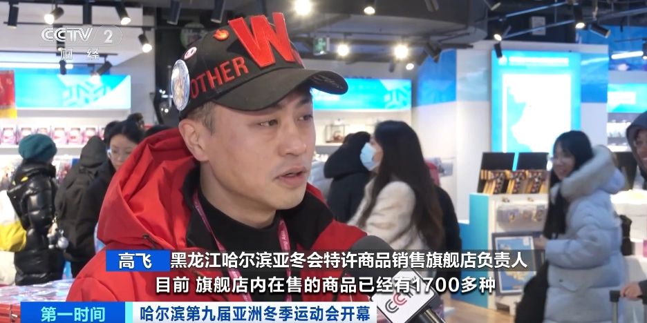 亚冬会相关旅游套餐订单量增长超388%!“尔滨”冰雪游“热”力无限