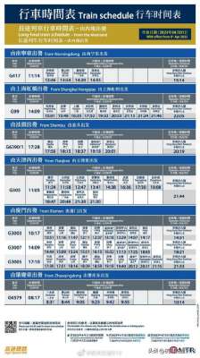 杭州汽车票代售点(杭州人都在等就在今天首日已售罄)