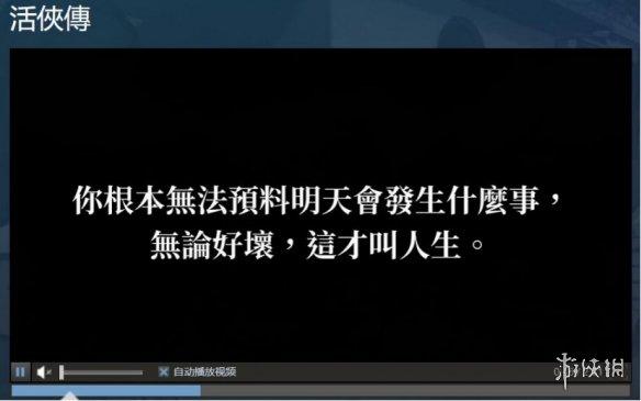 主角最丑却依然优秀,武侠游戏《活侠传》有点东西