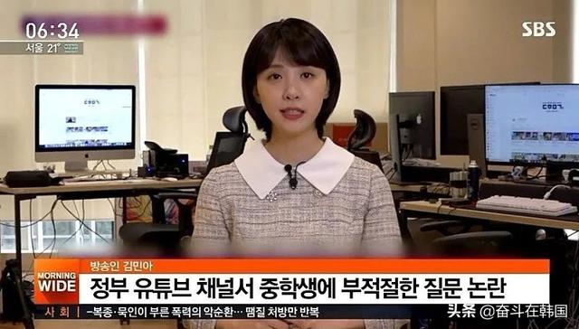 韩国美女主持公开表演19禁个人技,之前曾因骚扰男中学生翻车