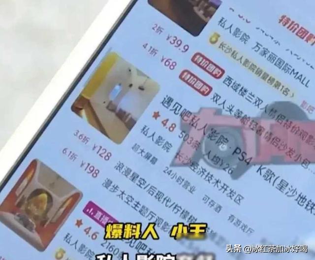 “亲嘴、摸胸”?长沙私人影院被曝卖淫,美女学生妹无底线陪侍