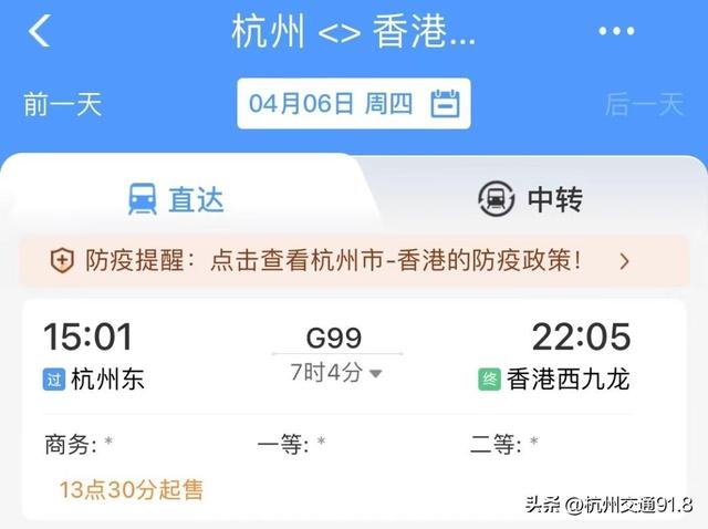 杭州人都在等!就在今天!首日已售罄!