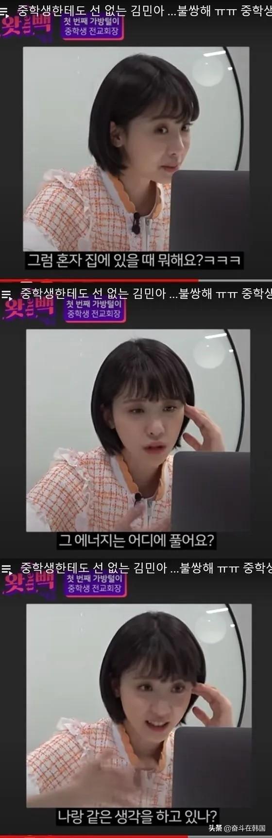 韩国美女主持公开表演19禁个人技,之前曾因骚扰男中学生翻车