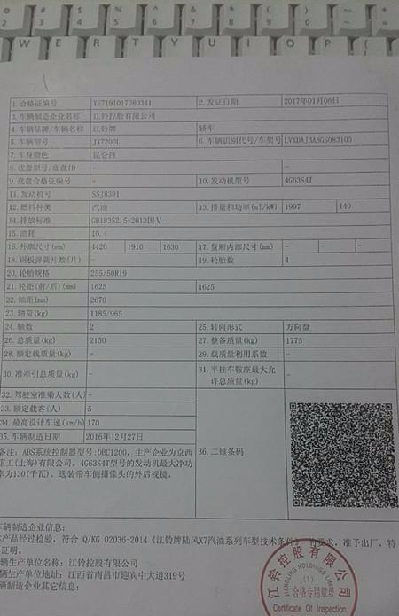 玉山:“三无”车辆伪造证件票据成功上牌 有关部门回应正在调查