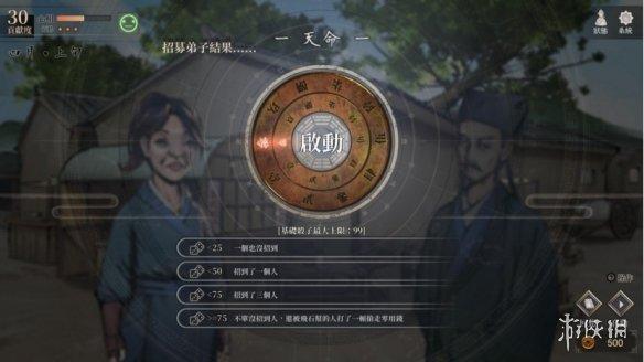 主角最丑却依然优秀,武侠游戏《活侠传》有点东西