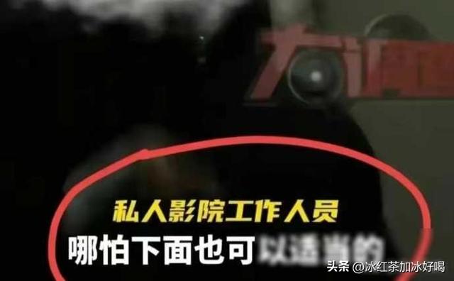 “亲嘴、摸胸”?长沙私人影院被曝卖淫,美女学生妹无底线陪侍