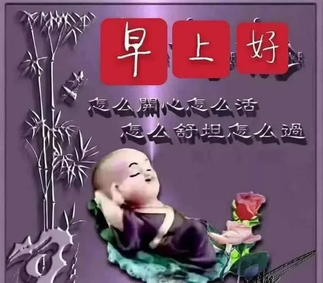 最新漂亮早上好祝福语图片带字,最美早安问候语表情大全