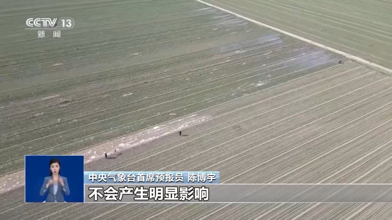 本次降温过程是“倒春寒”吗?是否影响农业生产?一文了解