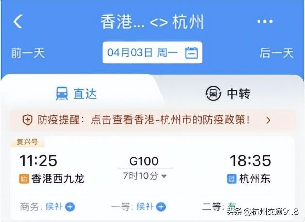 杭州人都在等!就在今天!首日已售罄!