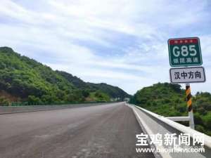 宝鸡到汉中汽车票(拟定票价75元 宝鸡至汉中高速客运路线即将开通)