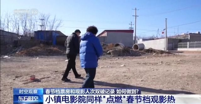 刷新中国影史!春节档票房和观影人次双破纪录