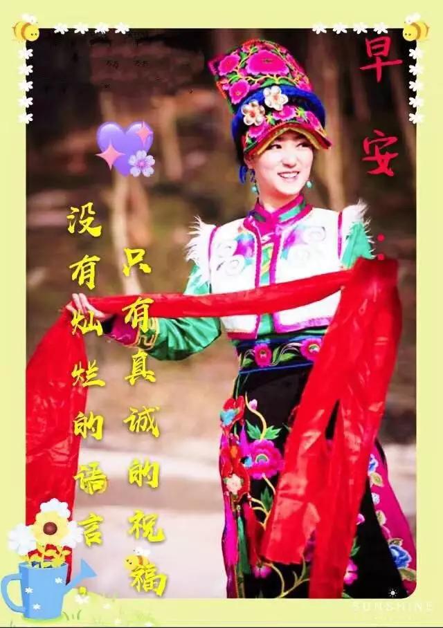 最新漂亮早上好祝福语图片带字,最美早安问候语表情大全