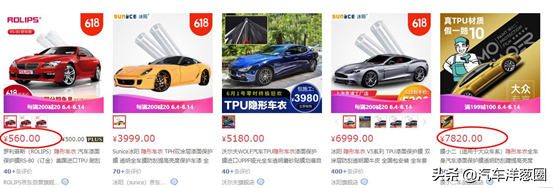 揭秘汽车车衣暴利黑幕!汽车膜有多坑?豪车4万贴膜都是鸡肋?