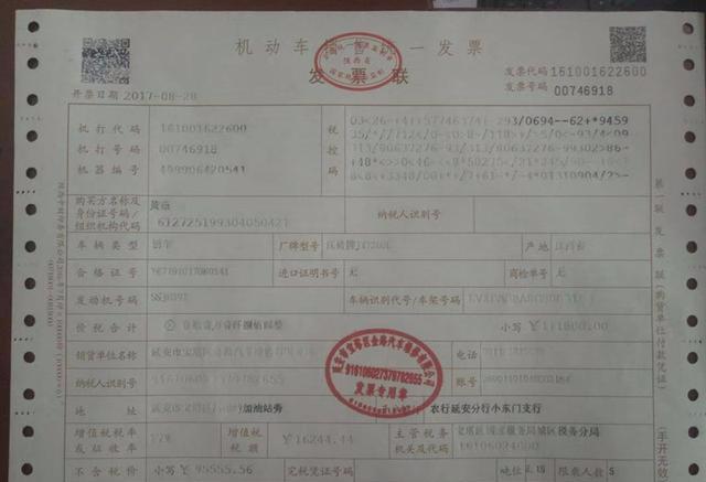 玉山:“三无”车辆伪造证件票据成功上牌 有关部门回应正在调查