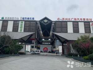 苏州汽车购票(苏州各大汽车站中秋汽车票开售)