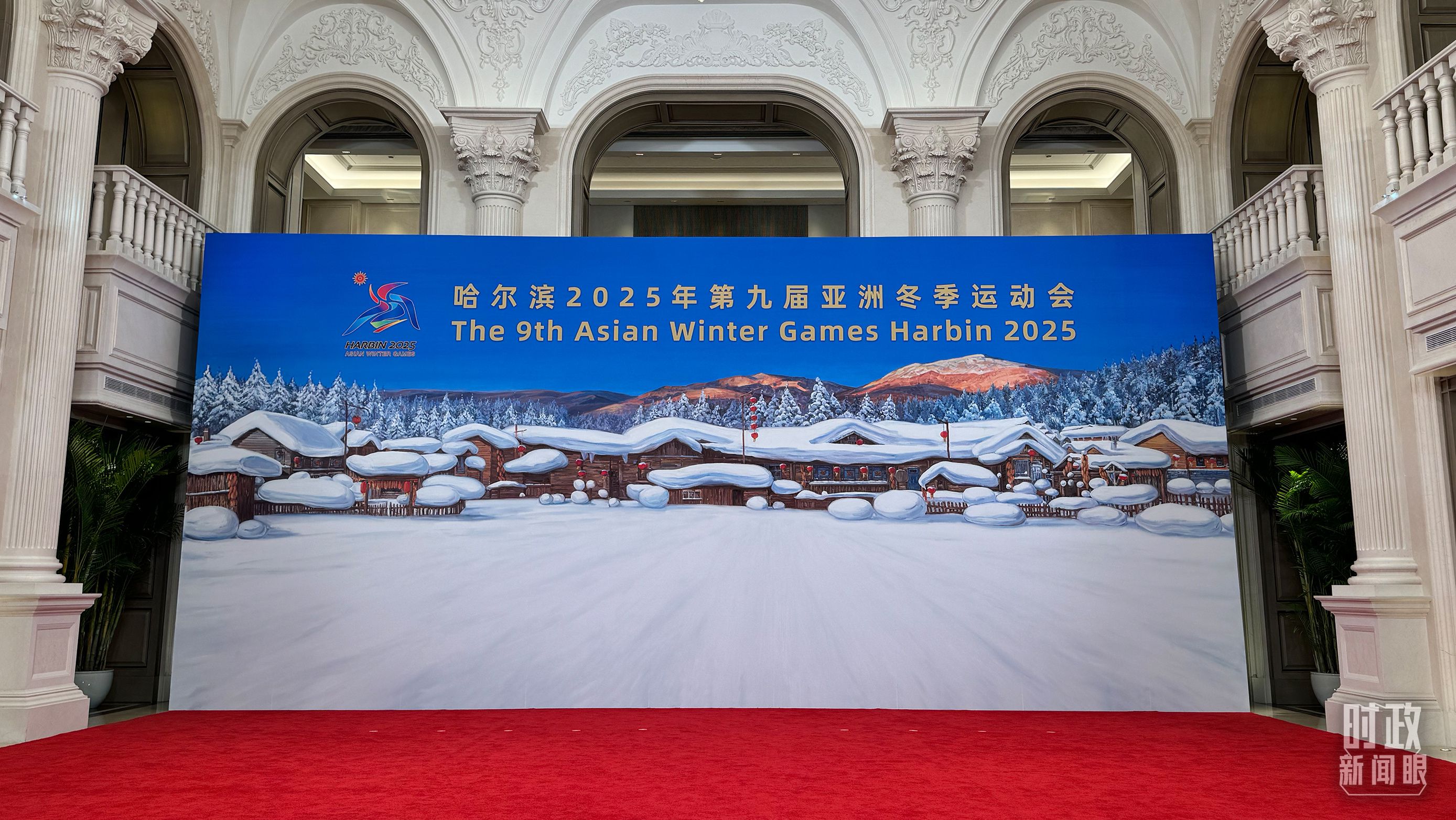 时政新闻眼丨中国再迎冰雪盛会,习近平这样阐释亚冬会主题