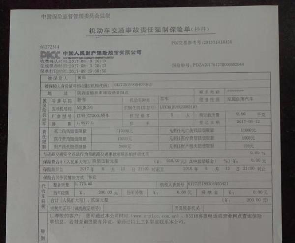 玉山:“三无”车辆伪造证件票据成功上牌 有关部门回应正在调查