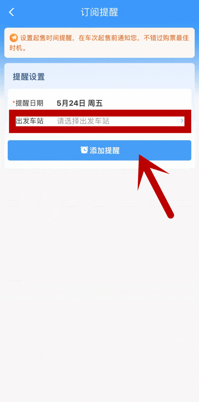 已开售!多趟热门线路车次售罄!这个假期,你准备去哪儿?