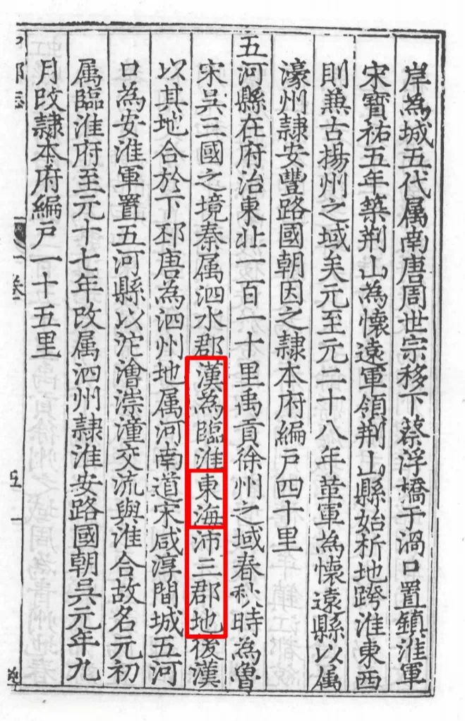 哪吒在蚌埠闹海?专家:地名地貌高度契合