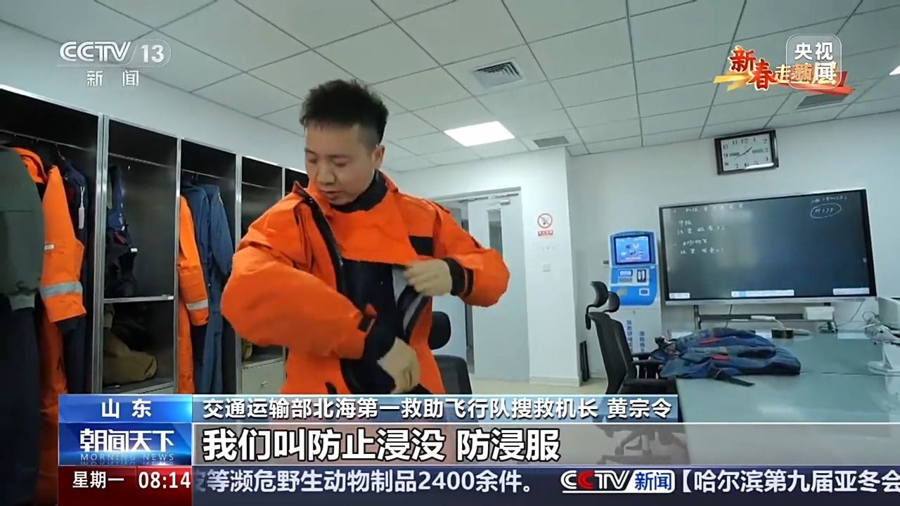 迎风战浪 救助飞行队如何做到“天降神兵”?