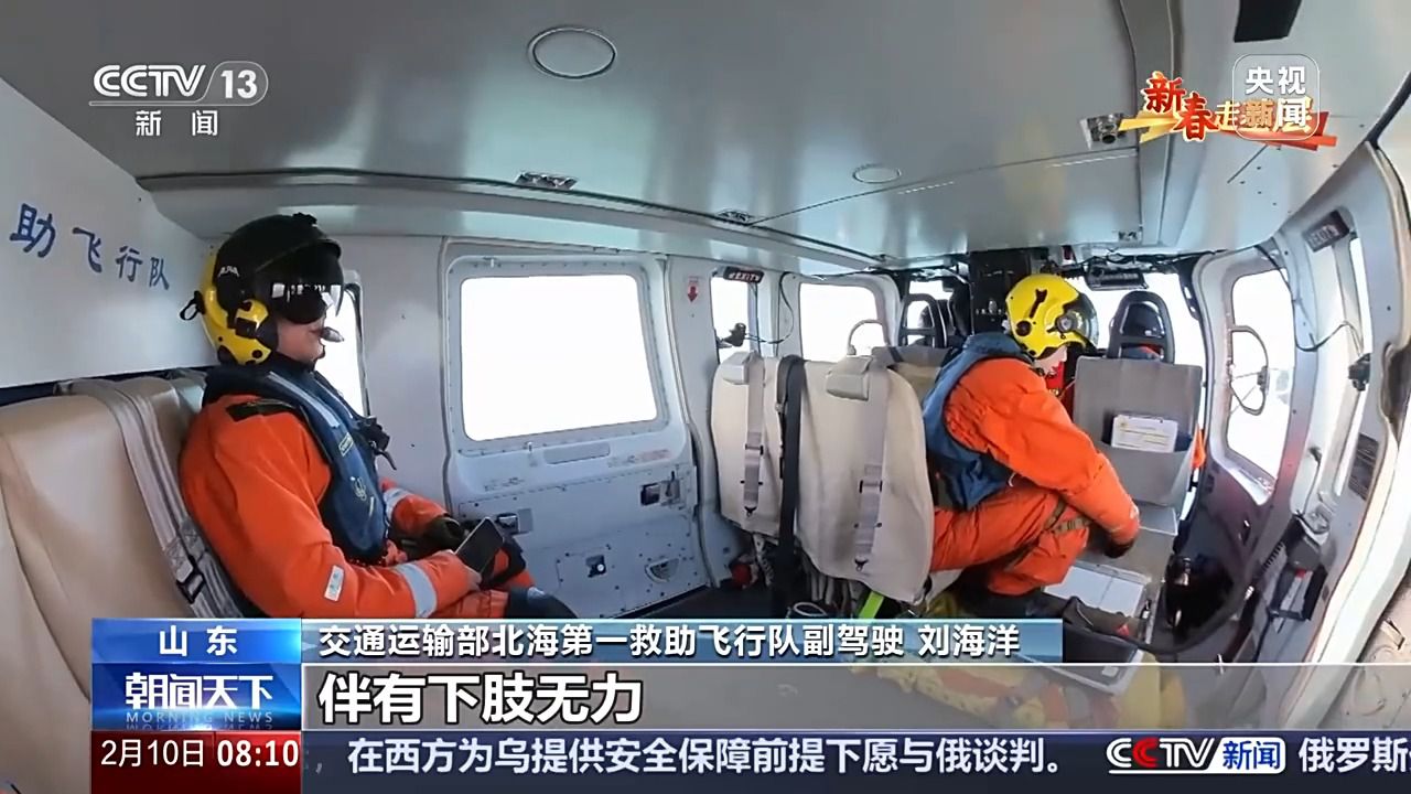 迎风战浪 救助飞行队如何做到“天降神兵”?
