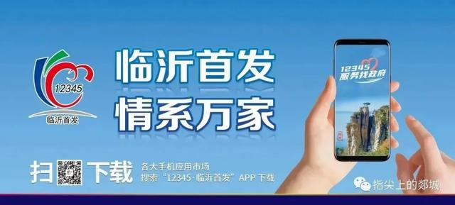 今起,郯城汽车站执行冬季发车时刻