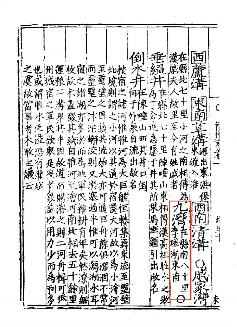 哪吒在蚌埠闹海?专家:地名地貌高度契合