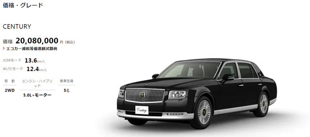 最贵丰田入华！这日本丰田近百万 比亚迪不香吗？