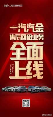 融易汽车(【原创】节奏加快第四个汽金公司回租产品来了)