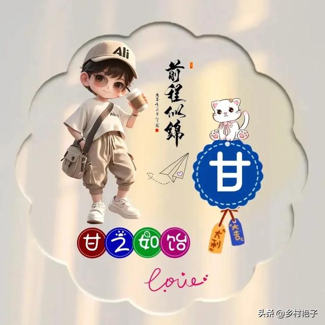 姓氏头像:李、冷、吴、朱、申、田、王、刘、袁、林、程、幸、代