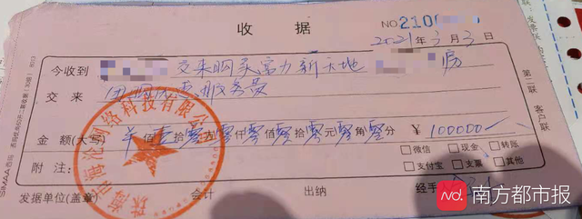 珠海楼市调查:新天地商业中心收10万团购费,无发票无合同