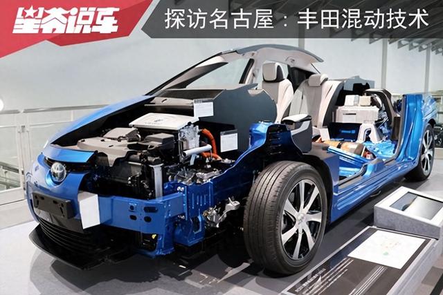 探访日本名古屋之三:丰田汽车技术