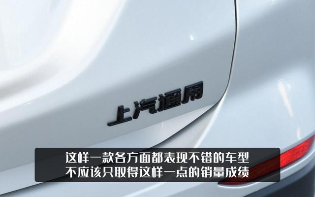 雪佛兰探界者销量惨淡,纯正美式肌肉SUV,为何沦落到如此地步