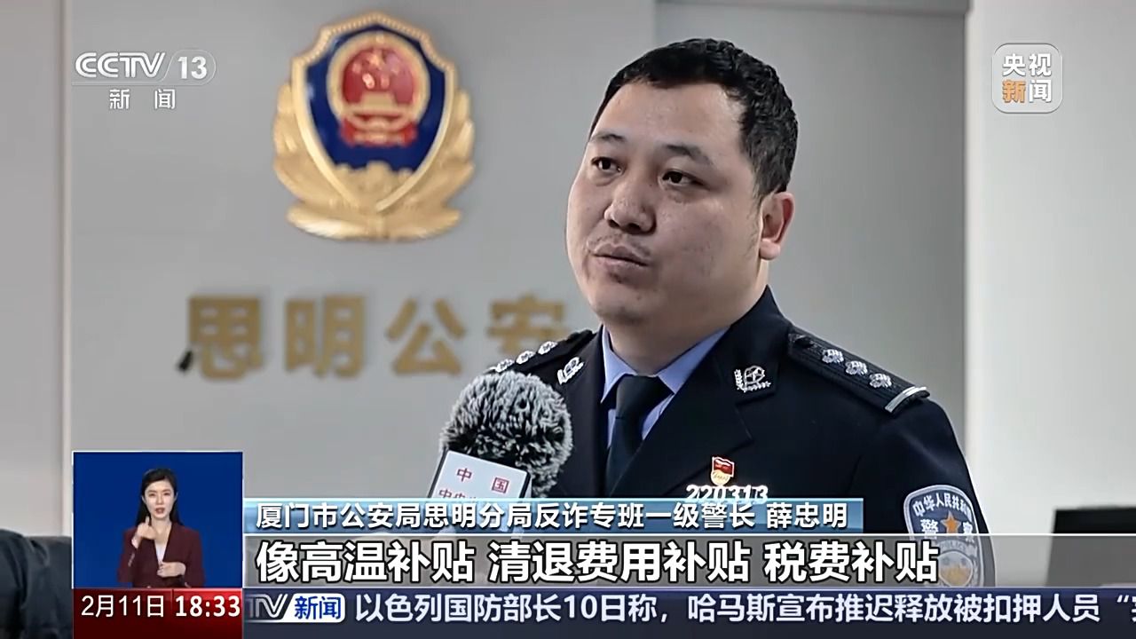 “反诈部”寄来“政府公文”称能退费?有诈!警方揭秘套路→