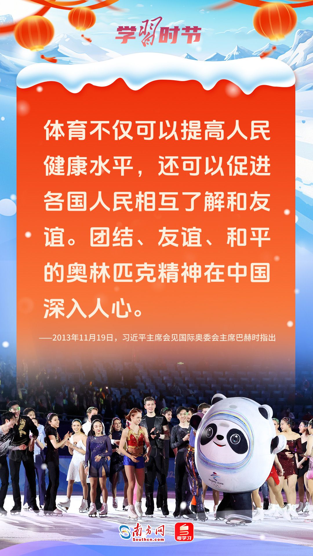 文脉华章|佳节逢盛会,汇聚团结和平力量