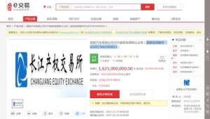 观致汽车转让(观致启动新一轮股权挂牌转让  新股东即将正式浮出水面)