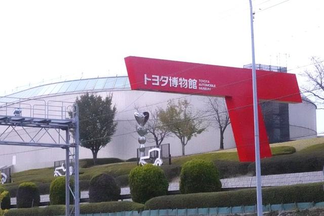 探访日本名古屋之三:丰田汽车技术