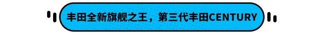 最贵丰田入华！这日本丰田近百万 比亚迪不香吗？