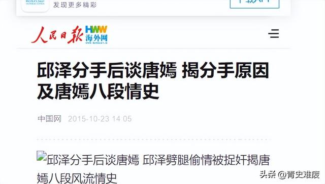 和唐嫣分手后,长达八年一直单身,直到遇见混血美女走向人生巅峰