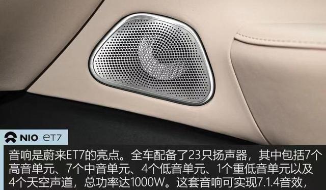 别人都用大品牌,蔚来却独爱国产音响?苏州上声产品如何?