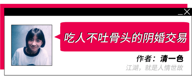 阴婚交易18万买一具女尸：年轻女性病危就引人争抢，只为给儿子举行阴间婚礼