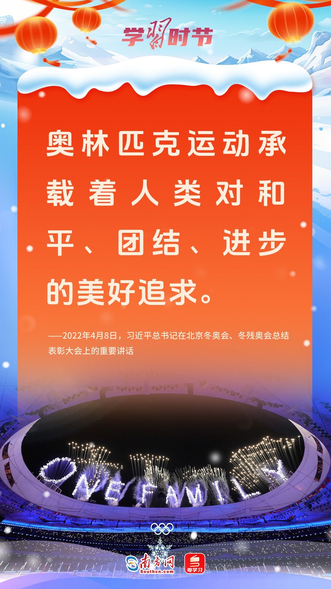 文脉华章|佳节逢盛会,汇聚团结和平力量