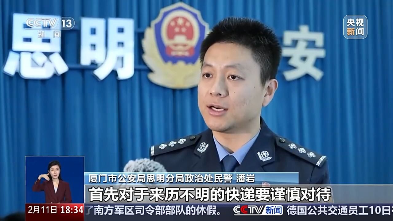 “反诈部”寄来“政府公文”称能退费?有诈!警方揭秘套路→