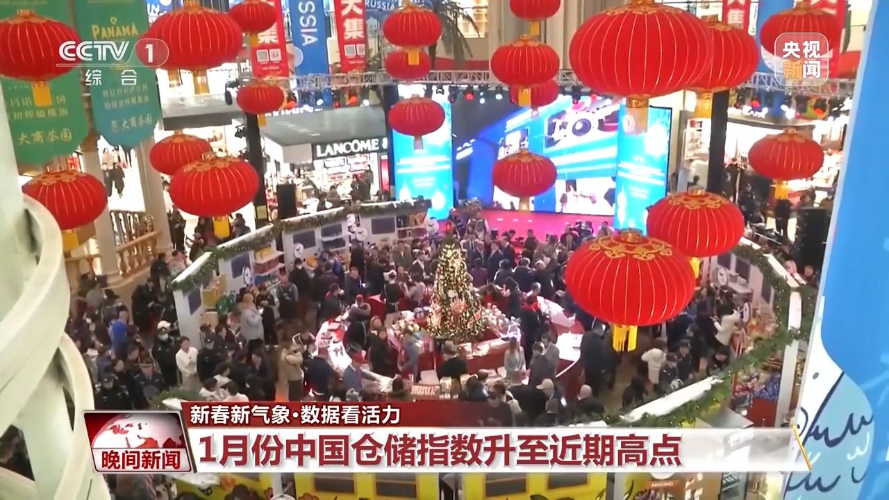 多部门发布数据 彰显我国春节期间多领域经济活力