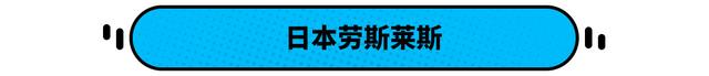 最贵丰田入华！这日本丰田近百万 比亚迪不香吗？