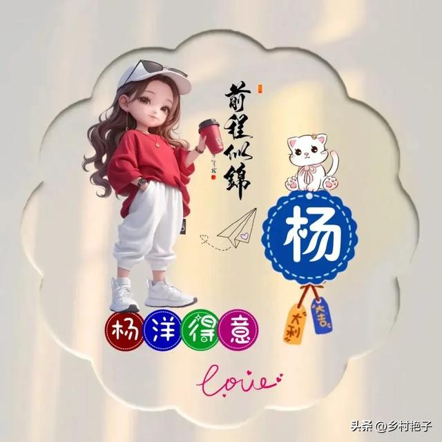 姓氏头像:李、冷、吴、朱、申、田、王、刘、袁、林、程、幸、代