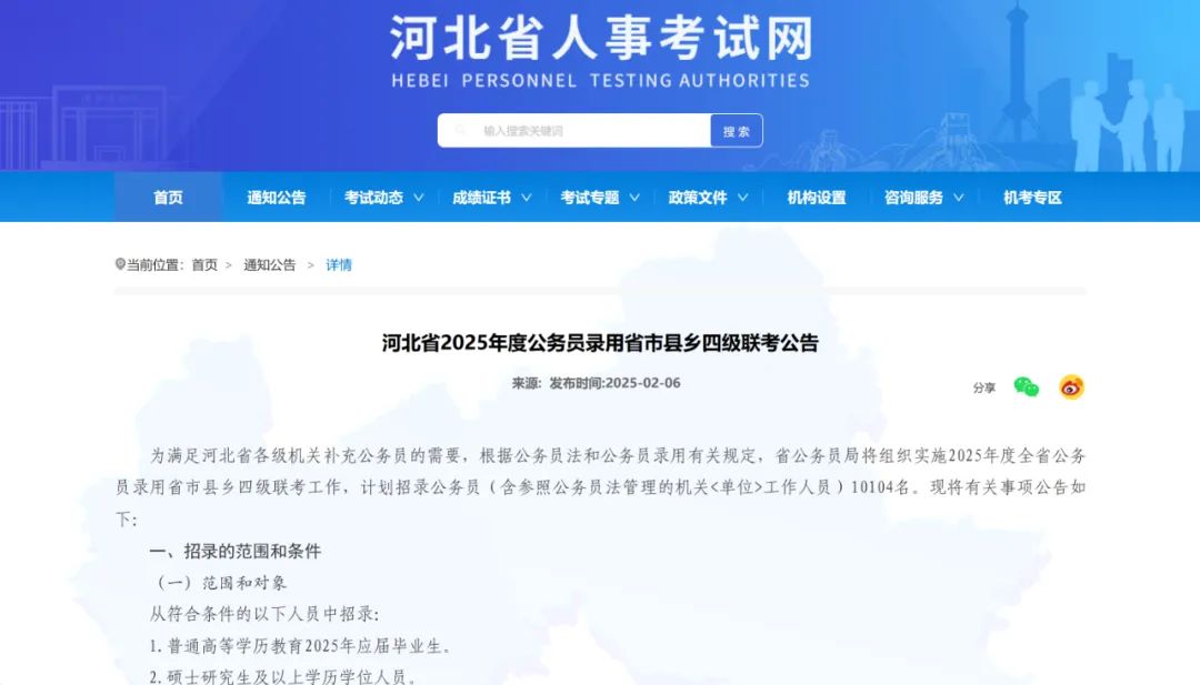 公务员考试年龄放宽、优先录用!面向这类群体→