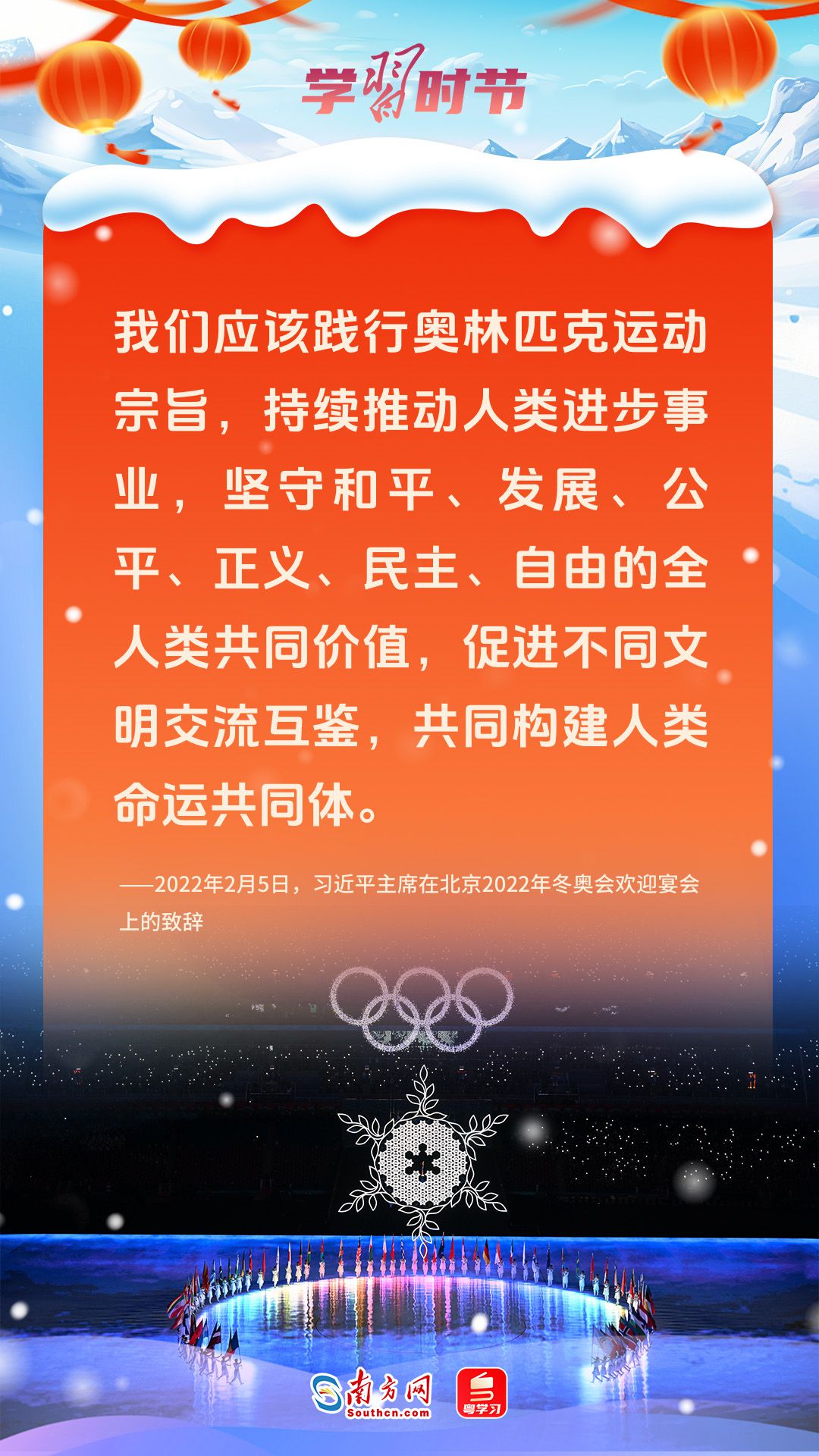 文脉华章|佳节逢盛会,汇聚团结和平力量