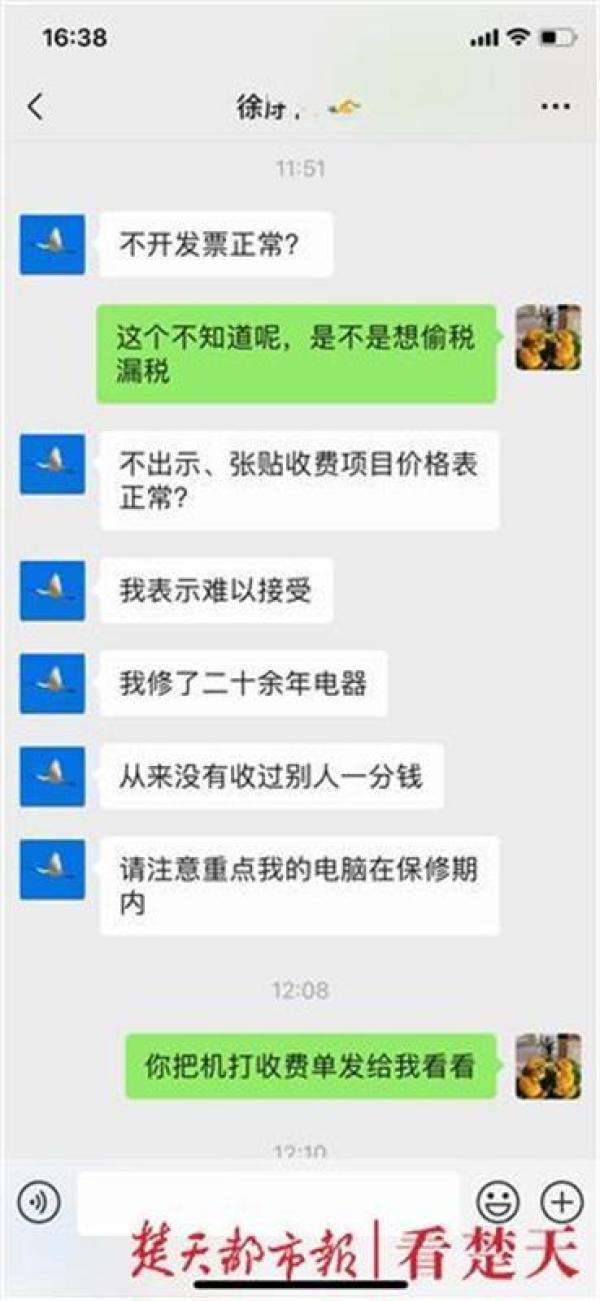 保修期内修电脑缘何也要收钱,店方解释:收的是保养费,不属保修范围